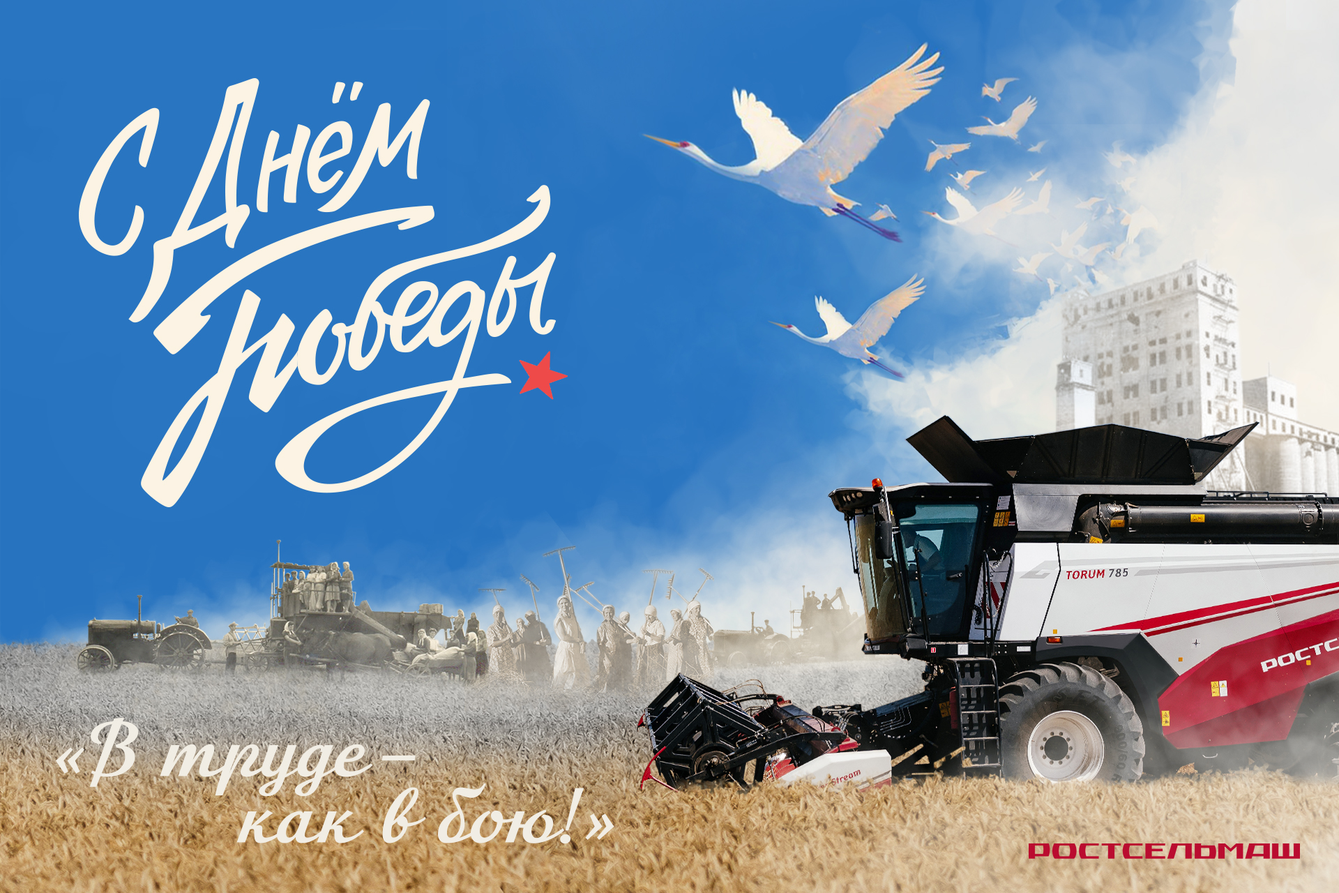 Поздравляем с Днем Победы!